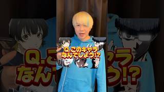 【声真似】どこかがおかしい声真似台詞ブルーロッククイズ！？ww 声真似ブルーロック絵心甚八馬狼照英凪誠士郎糸師凛蜂楽廻声優 [upl. by Augustin]