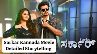 Sarkar Kannada Movie Detailed Storytelling  Vijay Thalapathy  Keerthy Suresh [upl. by Aisiram603]