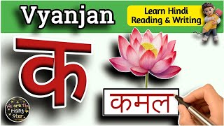 Vyanjan  learn Hindi Reading  Hindi Writing  क से कमल  WATRstar [upl. by Narud]