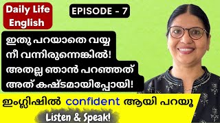 ENGLISH SPEAKING PRACTICE  MOST USEFUL ENGLISH SENTENCES  Spoken English Malayalam  Lesson  202 [upl. by Gnes]