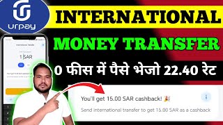 ur pay se international transfer kaise kare friendi pay se international transfer kaise kare urpay [upl. by Hewitt]