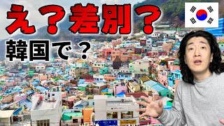 【最悪】ソウルから釜山の間で起きた出来事。韓国は楽しかったけど、台無しになりました。 [upl. by Pancho75]