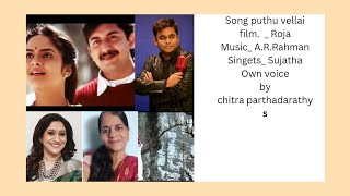 puthu vellai mazhai song RojaARRahman Sujatha own voice [upl. by Willdon358]