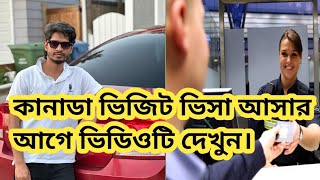 Canada immigration questions at airport কানাডা এয়ারপোর্টে কি কি কোশ্চেন করা হয়। [upl. by Molohs]