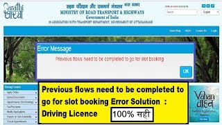 Previous flows need to be completed to go for slot booking Error Solution  Driving Licence [upl. by Rocky]