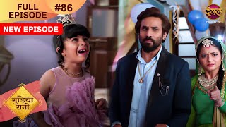 Gudiya Rani  26 Nov 2024  Full Episode 86  Full HD Newepisode  गुड़िया रानी  Dangal TV [upl. by Einolem635]