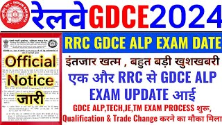 एक और RRC से GDCE ALP EXAM UPDATE आई  इस RRC से भी GDCE ALP EXAM PROCESS शुरू  GDCE ALP EXAM [upl. by Dagna372]