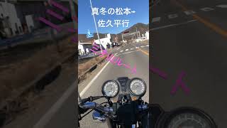 Suzuki GR650 in Nagano JPN motorcycle GR650 tempter [upl. by Malvin791]