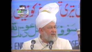 Address to Jalsa Salana Germany 12 September 1993 [upl. by Cordey]