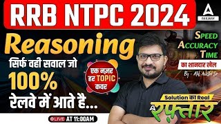 RRB NTPC Reasoning Class 2024  NTPC 2024 Reasoning Previous Year Question  Reasoning By Atul Sir [upl. by Aicire]