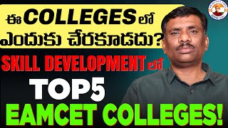 Best 5 EAMCET COLLEGES with NORMAL RANK  PLACEMENTHYDERABAD  SBR TALKS [upl. by Egon]