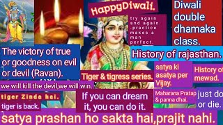 happy Diwali in advance to every indianjai shree ramji kihistory of rajasthanhistory of mewad [upl. by Islek]