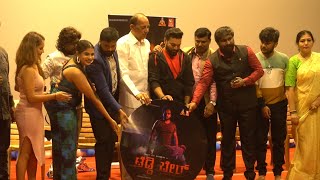 Teddy Bear Audio Launch Event teddybear kannadamovies cmnewskannada [upl. by Thedrick]