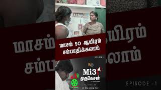 Mi3 murugesan Streaming Now myv3ads [upl. by Vick]