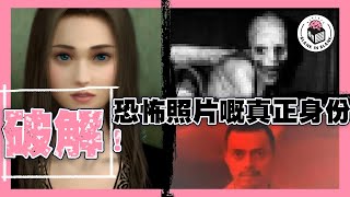 第二回！破解5個會令人自＿嘅外國都市傳說｜格物冷知識S2 [upl. by Dnalel]