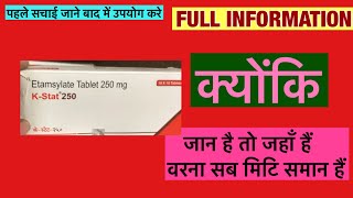 K Stat 250mg Tablet Full Information In Hindi  Uses  Side effects  Dosage [upl. by Edyaw39]