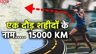 Country के लिए शहीद होने वाले Solders के सम्मान में 15000 KM दोड़ेंगे Samir Singh [upl. by Audy]