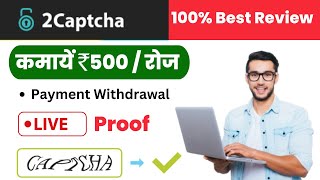 2 Captcha Payment Withdrawal  How to Withdraw Payment from 2 Captcha  Live Payment Proof [upl. by Anam]