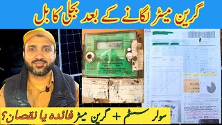 Net Metering on 3kw Solar System  Bi Directional Green Meter  Electricity Lesco Bill [upl. by Capwell17]