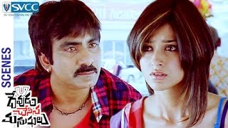 Devudu Chesina Manushulu Telugu Full Movie  Part 3  Ravi Teja  Ileana  Puri Jagannadh  Ali [upl. by Beilul]