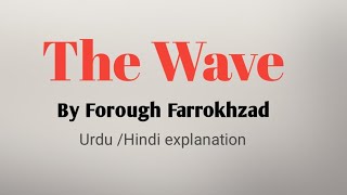 The Wave poem by Forough Farrokhzad Explained in Urdu Hindi [upl. by Josh]