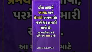 પરમેશ્વર 1111 Angel Number । એન્જલ નંબર । આશીર્વાદ 1111angelnumber gujaratistatus [upl. by Hardy]