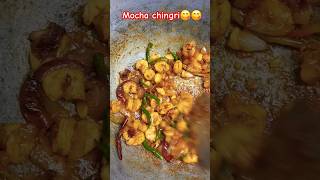 Mocha chingri cooking newtownvlog cookingfood newtown [upl. by Beore]