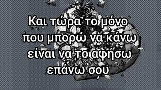 Jamelia  stop  σταμάτα  Greek lyrics [upl. by Arel]