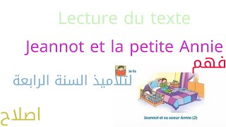 lecture 4ème Année التلاميذ سنة رابعة [upl. by Lagasse365]