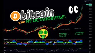 БИТКОИН УЖЕ 100k на СМЕ ЧТО ПРОИСХОДИТ НА КРИПТО РЫНКЕ АЛЬТЫ ВЗЛЕТАЮТ IIRAMBO Cryptoanton [upl. by Einahpehs]