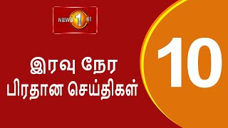 News 1st Prime Time Tamil News  1000 PM  21092024 சக்தியின் இரவு 1000 பிரதான செய்திகள் [upl. by Adnor]