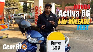 Honda Activa 6G  1 Ltr Mileage Test  कमाल कर दिया  GearFliQ [upl. by Dub]