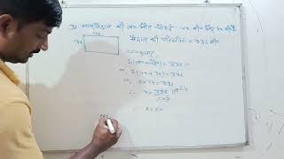 wbbse class 9 mensuration chapter 151 [upl. by Dyal663]