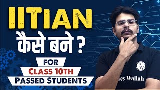 IITian कैसे बने Proven Strategy for 10th Passed Students 🔥 [upl. by Benoite]