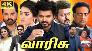 Varisu Full Movie In Tamil 2024  Thalapathy Vijay  Rashmika  Yogi Babu  360p Facts amp Review [upl. by Cesya452]