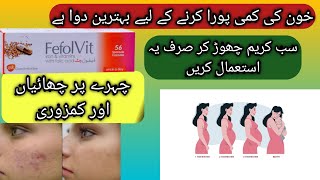 Fefol vit capsule benefits in urdu  Fefol vit iron vitamin with folic acid complete review 💯🔥💪 [upl. by Durward]