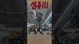 일취월장 LEVEL UP ♥  데드리프트 140kg 성공♥ 일취월장 헬스 운동 데드리프트 140kg 운동하는남자 빠이팅 happy [upl. by Barthelemy]