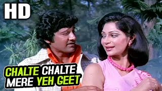 Chalte Chalte Mere Yeh Geet  Kishore Kumar  Chalte Chalte 1976 Songs  Vishal Anand Simi Garewal [upl. by Wehttan]