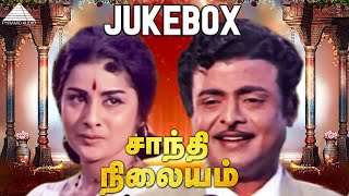 Shanti Nilayam Movie Songs  Video Jukebox  Gemini Ganesan  M S Viswanathan [upl. by Lucilia241]