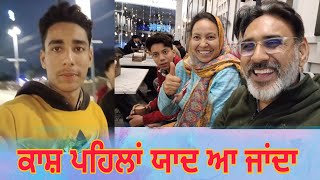 Bohat Der bad Yaad aya  Lottelifestyle Vlogs familyvlog vlogging youtubevlogs [upl. by Elspeth]