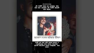 সরি দীপান্বিতা  sorry dipannita  sorry dipannita lyrics video  sorrydipannita  new bangla song [upl. by Dygall]