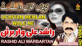 UCHIYAN MEHLAN WALI RASHID ALI WARBURTON  Saraiki Song  Full Hd Song  Naz Saraiki [upl. by Airemat772]