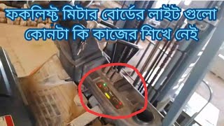 how to metre board systemreplay video khan sumon 1929 [upl. by Evatsug656]