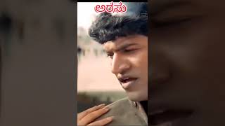 Arasu  Puneeth Rajkumar  Ramya  Kannada movie song [upl. by Louanne537]