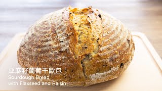 Sourdough Bread with Flaxseed and Raisin healthy staple bread to make easily [upl. by Hacissej817]