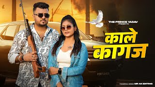 Kale Kagaz Song  Dekh Ke Fan Ho Javegi  Kabutar Mare Gulel Se  Amanraj Gill  New Haryanvi Songs [upl. by Amiaj]