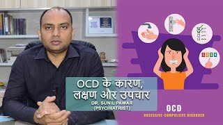 Obsessive Compulsive Disorder OCD Causes Symptoms and Treatment वहम की बीमारी और उसका इलाज  NBT [upl. by Drawoh]