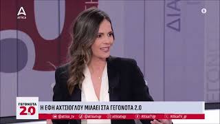 Συνέντευξη στο ATTICA TV  31102024 [upl. by Consuela]