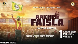 Aakhri Faisla  Kanwar Grewal  Rubai Music  Latest Punjabi Songs 2021 [upl. by Blockus]