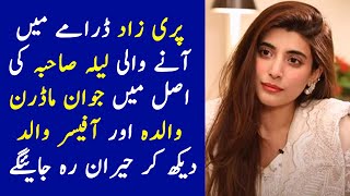 Parizad Actress Laila Sahiba Family Fact  Parizaad Episode 13  Parizaad Episode 14  Parizad Drama [upl. by Katalin]